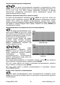 Страница 34
