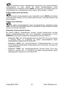 Страница 35