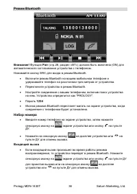 Страница 36