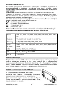 Страница 37