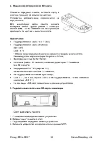 Страница 38