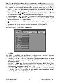 Страница 39