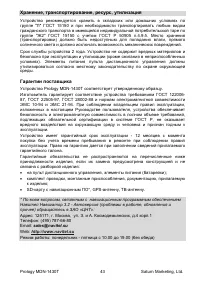 Страница 43