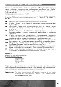 Страница 18