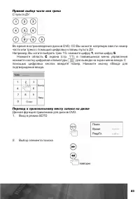 Страница 24