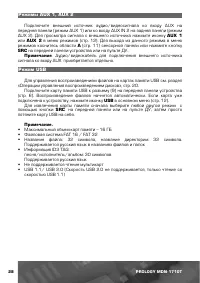 Страница 29
