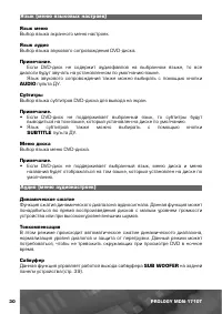 Страница 31