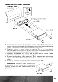 Страница 38