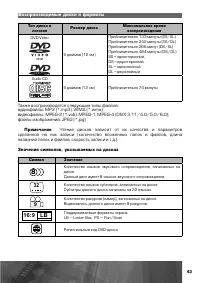 Страница 44