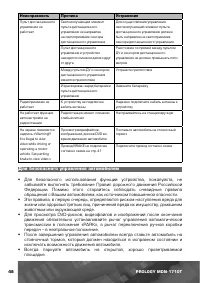 Страница 49