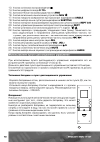 Страница 11