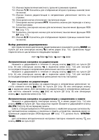 Страница 15