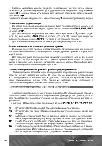 Страница 17