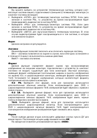 Страница 25