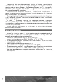 Страница 3