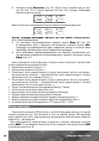 Страница 33