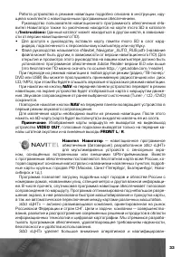 Страница 34