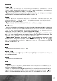 Страница 38