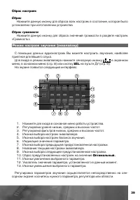 Страница 40