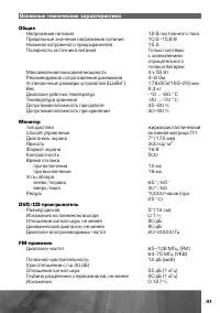 Страница 42