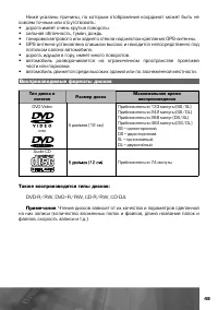 Страница 50