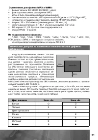 Страница 52