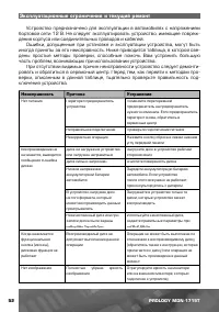 Страница 53