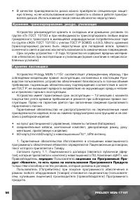 Страница 57