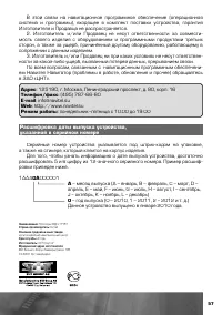 Страница 58