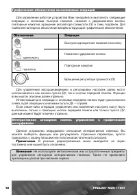 Страница 11