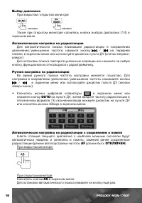 Страница 17