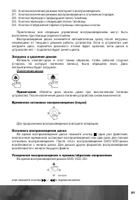 Страница 22