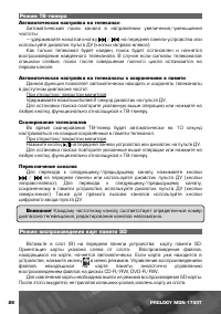 Страница 27