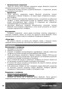 Страница 31