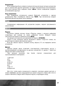 Страница 38