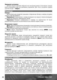 Страница 39