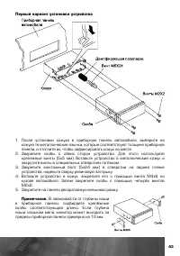 Страница 44