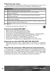 Страница 51
