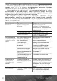 Страница 53