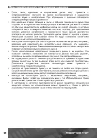 Страница 57