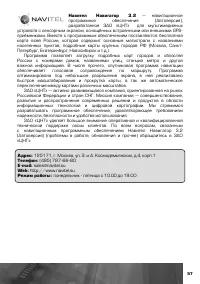 Страница 58
