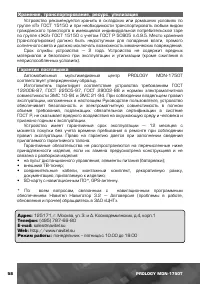 Страница 59