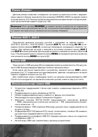 Страница 36