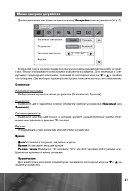 Страница 38