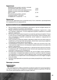 Страница 42