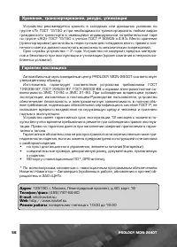 Страница 57