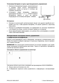 Страница 21