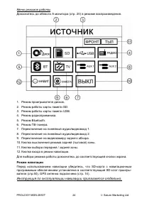 Страница 25