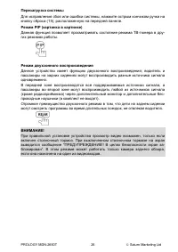 Страница 27