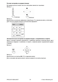 Страница 30